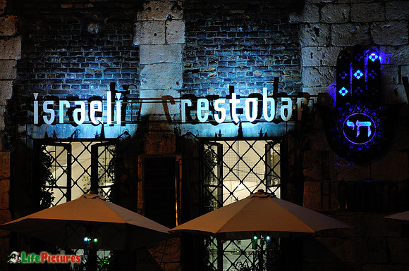 Israeli Restobar